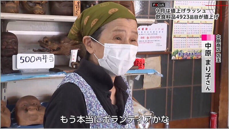 07 中原まり子さん