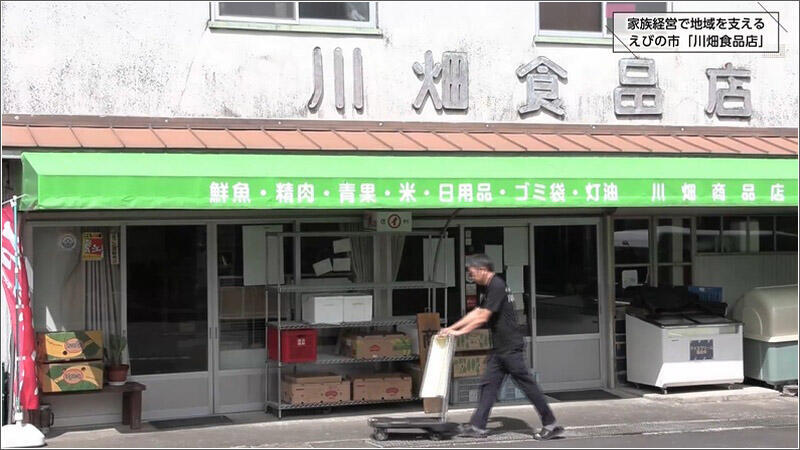02 川畑食品店