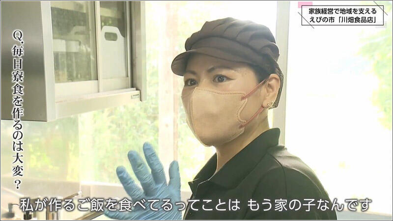 14 川畑芳美さん