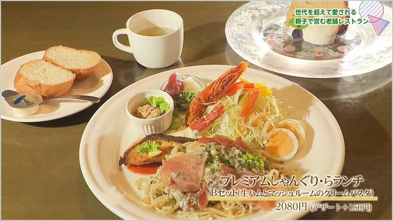 10 生ハムとマッシュルームのクリームパスタ