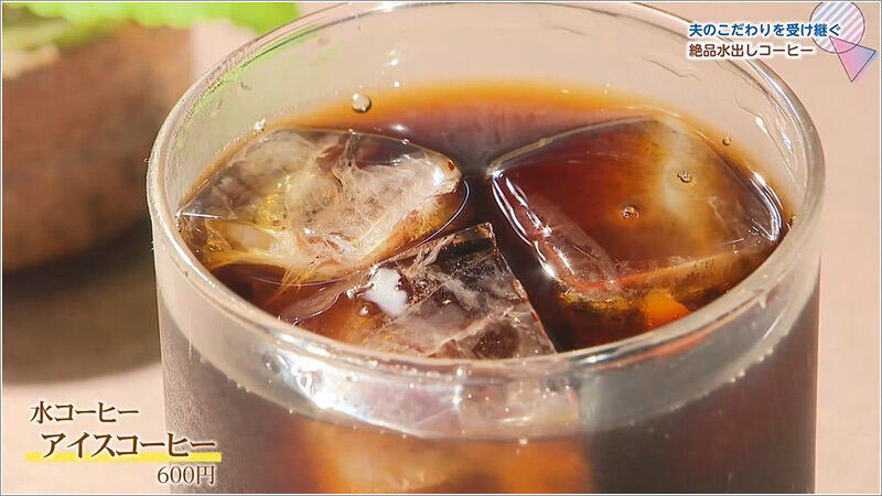 13 水出しコーヒー