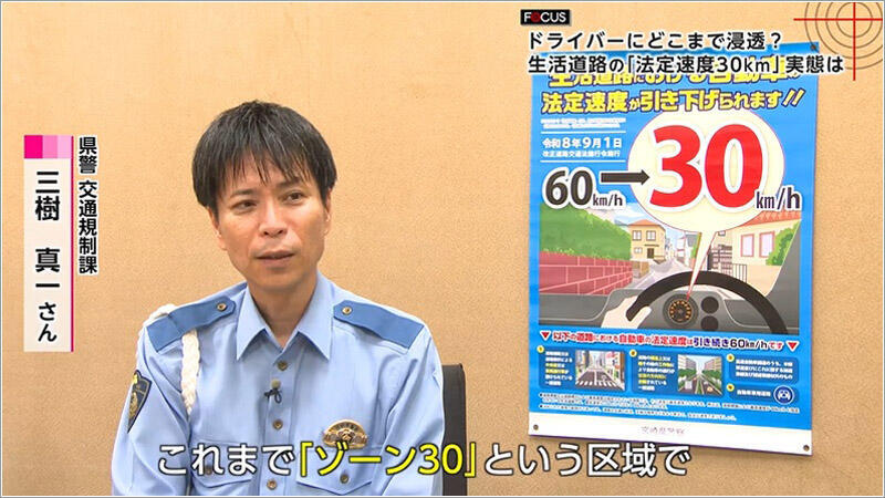 03 宮崎県警交通規制課 三樹真一さん