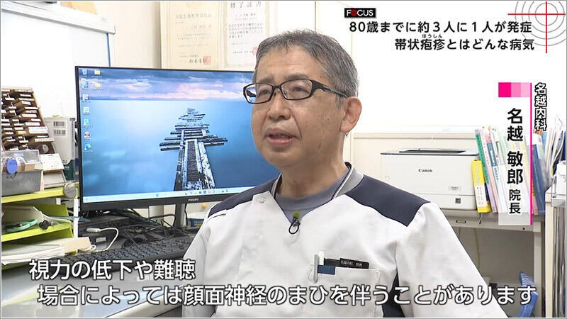 02 名越敏郎院長
