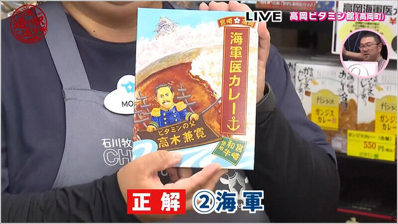 05 海軍カレー
