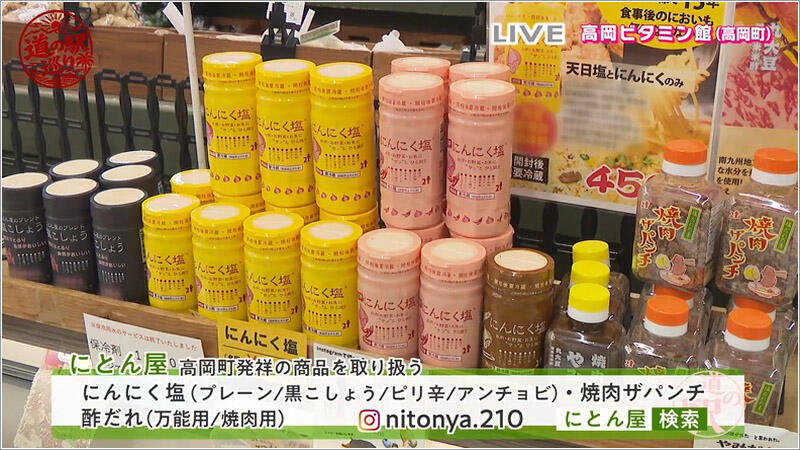 06 にとん屋の商品