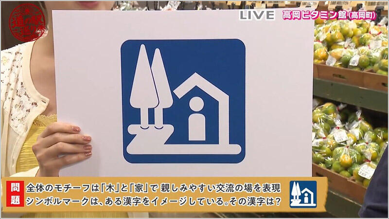 09 道の駅のシンボルマーク