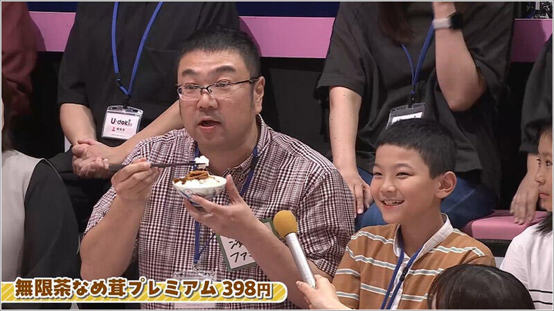11 無限茶なめ茸プレミアム