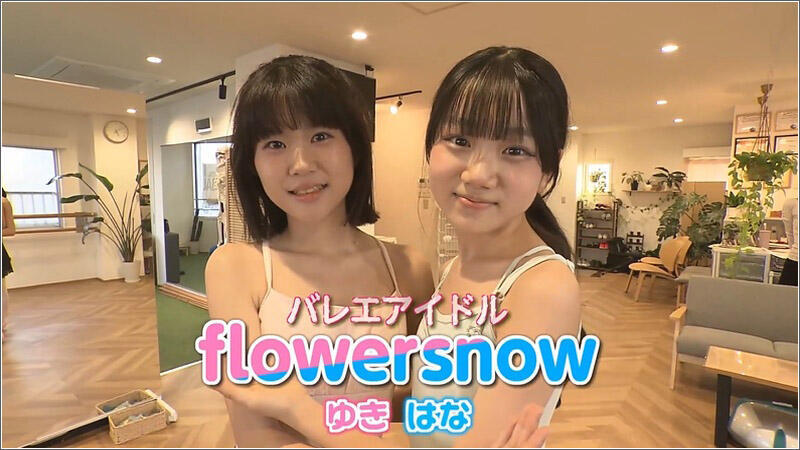 07 flowersnow ゆきはな