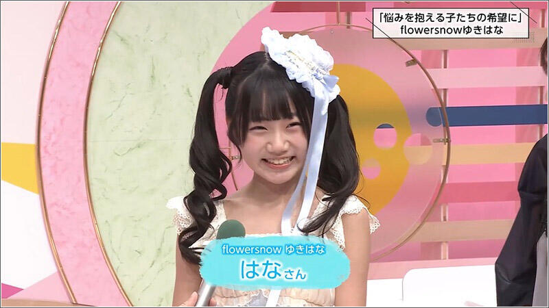 16 永山花さん