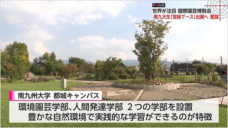 01 南九州大学都城キャンパス