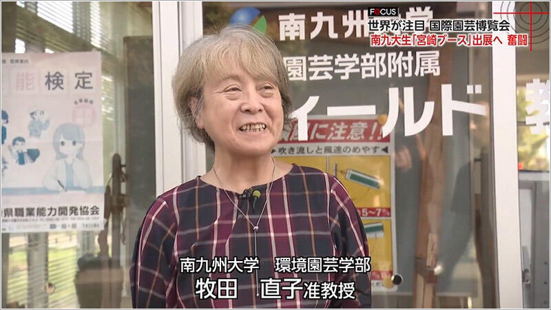 02 牧田直子准教授