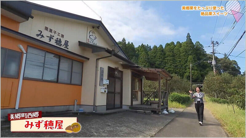 04 みず穂屋