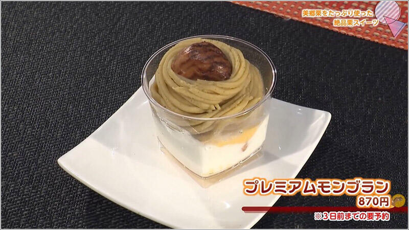 07 モンブラン