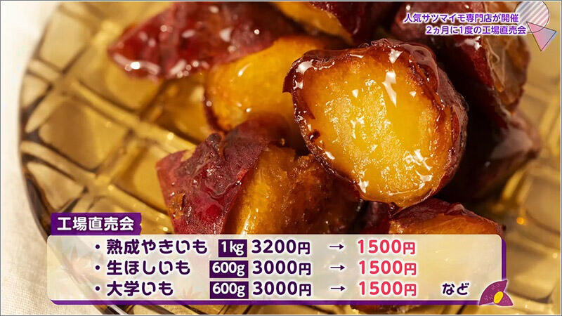 10 やきいも