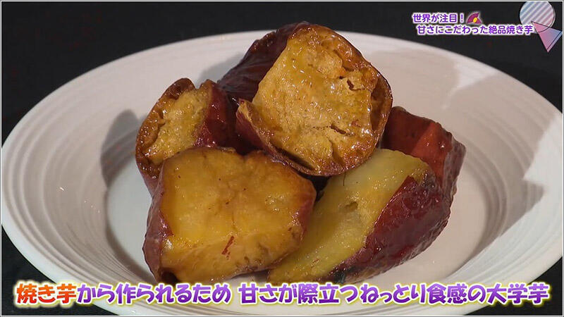15 SAZANKAのさつまいも