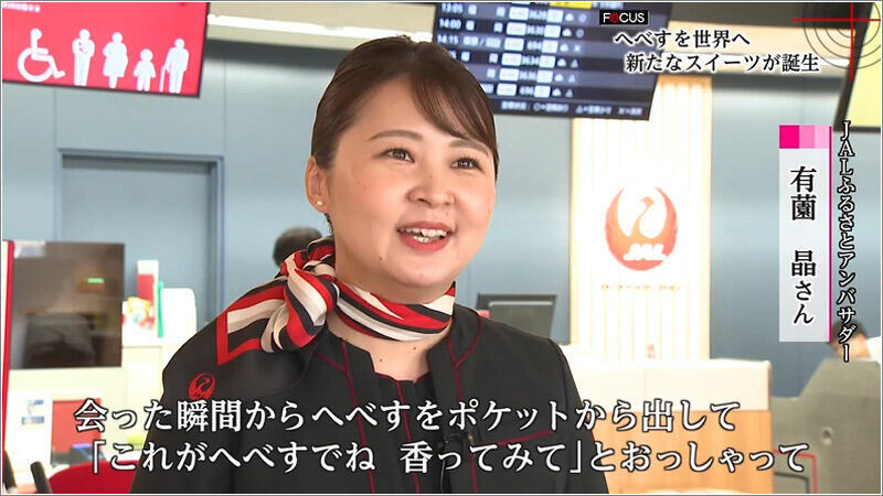 04 有薗晶さん
