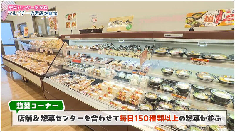 03 マルイチ店内総菜コーナー