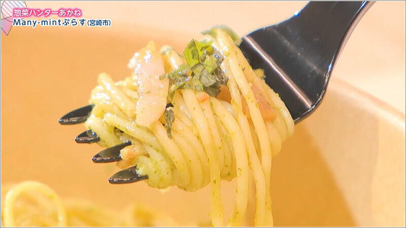 11 大葉のジェノベーゼ