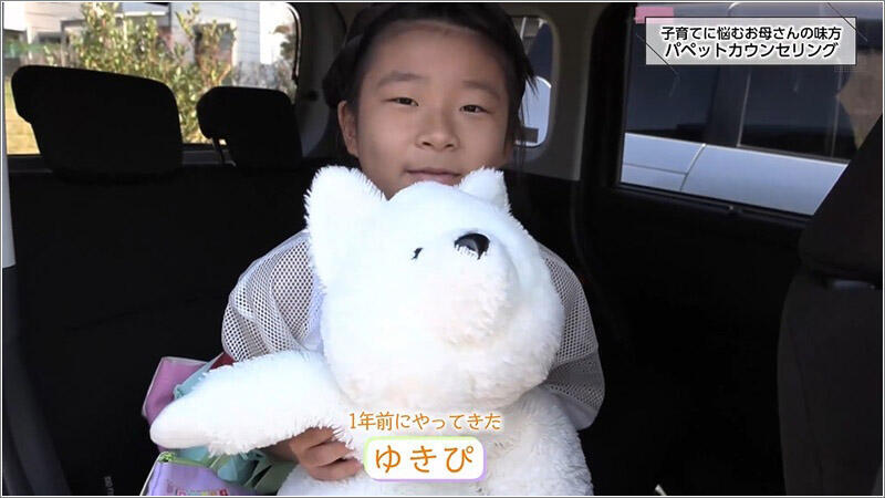 03 ぬいぐるみ「ゆきぴ」