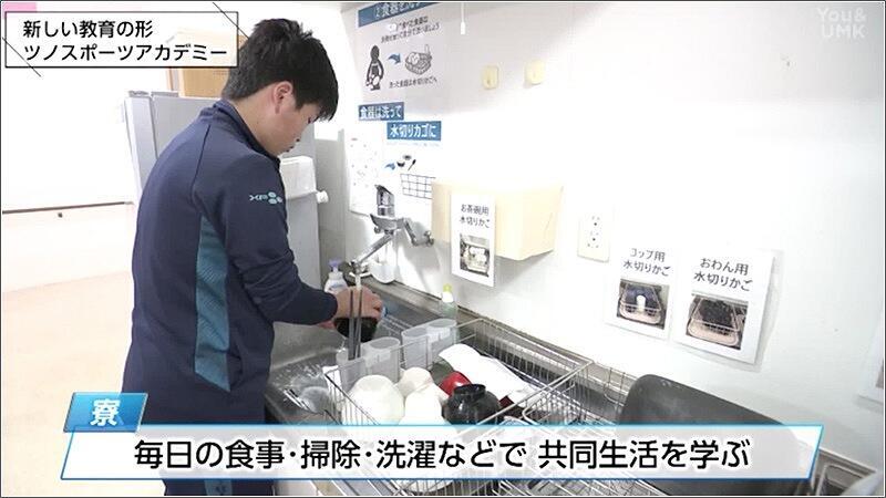 04 寮で共同生活
