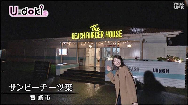 07 BEACH BURGER HOUSE