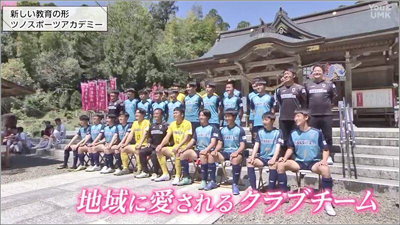 09 地域に愛されるクラブチーム