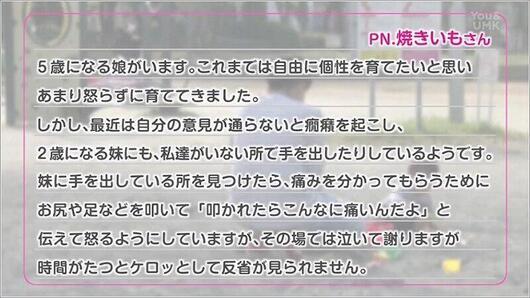 01 PN.焼きいもさんの相談内容 1