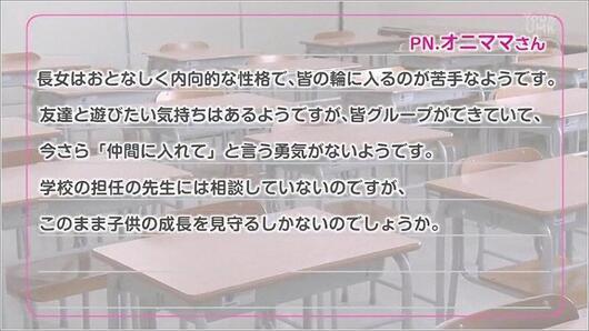 04 オニママさんの相談 2