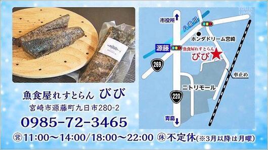 19 お問い合わせ 魚食屋れすとらん びび