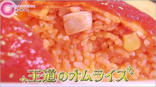 05 チキンライスのオムライス アップ