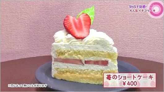 16 苺のショートケーキ