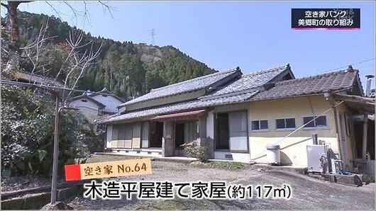 04 No.64 木造平家建て家屋 1