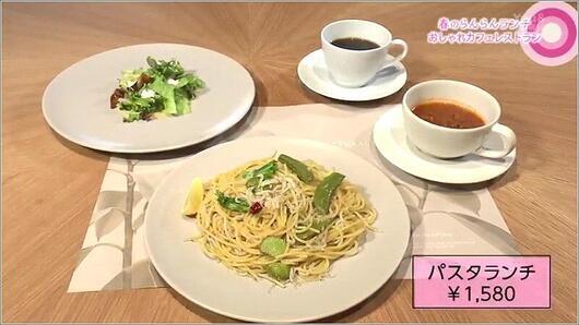 03 パスタランチ