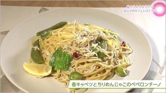 05 パスタランチ：メイン