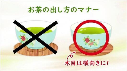 14 お茶の出し方 3