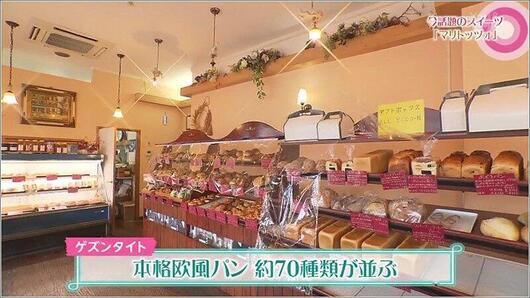 02 ゲズンタイト店内