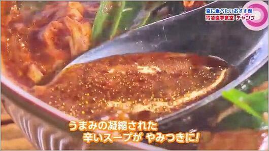 06 牛ホル辛麺（普通）スープ