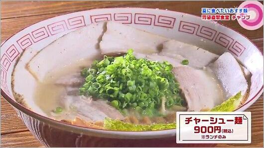 07 チャーシュー麺