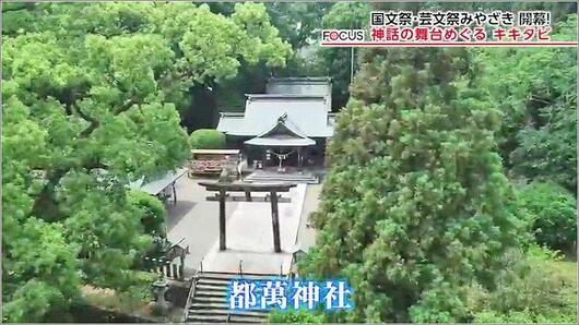 06 都萬神社