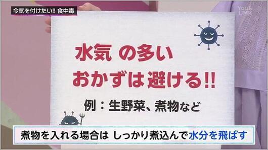 09 水気の多いものが避ける