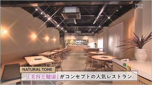 02 NATURAL TONE 店内