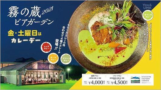 17 カレー
