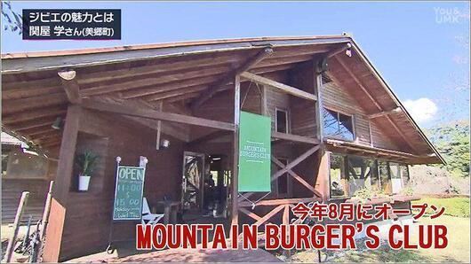 01 MOUNTAIN BURGER'S CLUB 外観