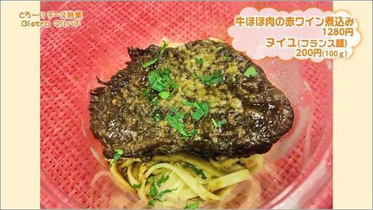 07 牛ほほ肉