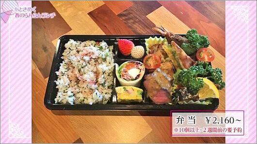 16 弁当