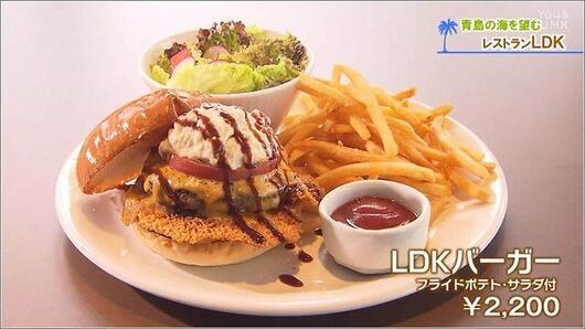 08 LDKバーガー