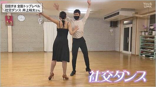03 社交ダンス
