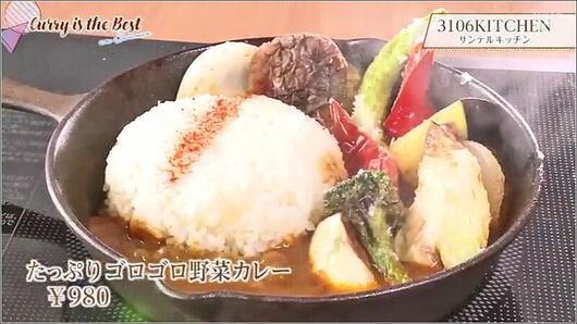 03 たっぷり野菜ゴロゴロ野菜カレー