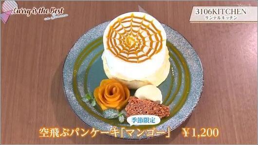 07 空飛ぶパンケーキ 1