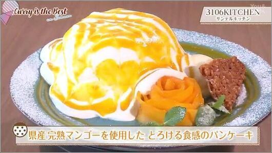 08 空飛ぶパンケーキ 2